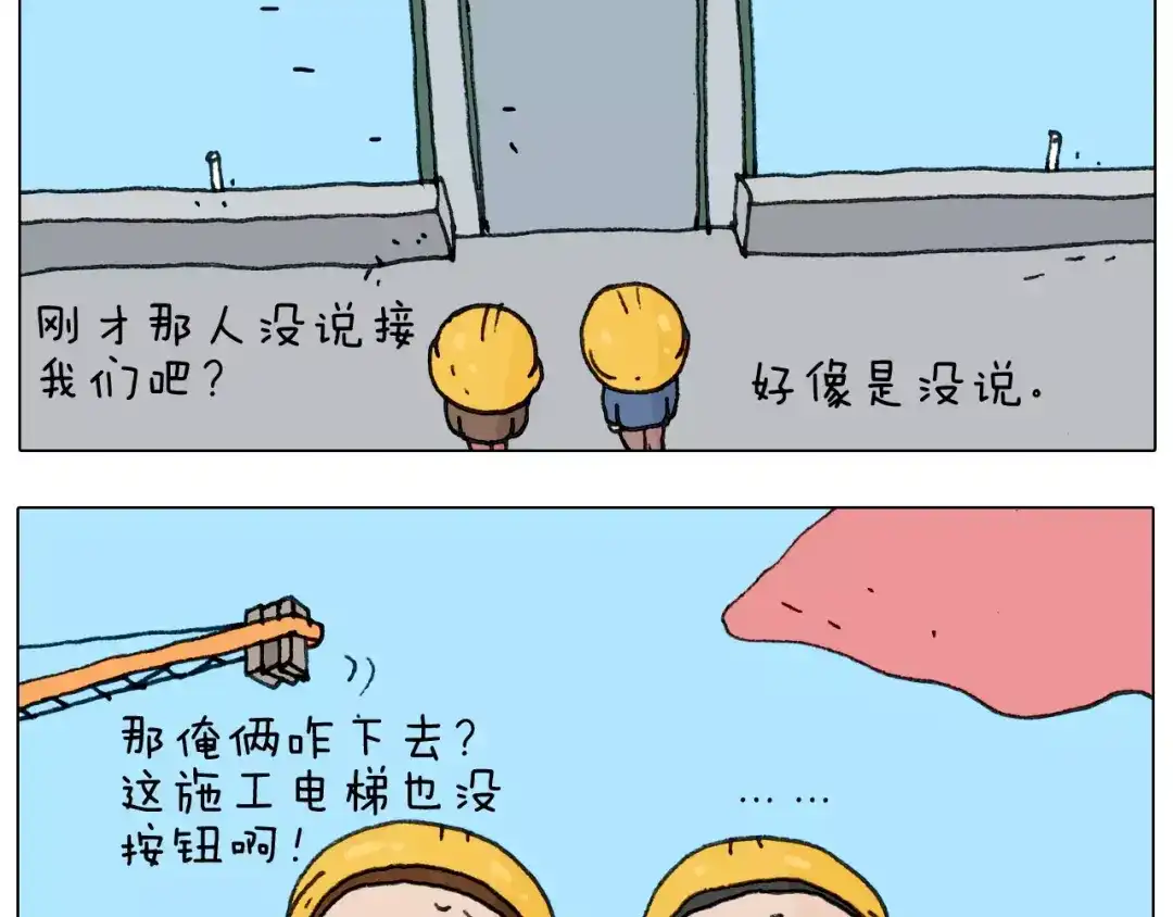叫我森先生 第174话 摩斯密码 第17页