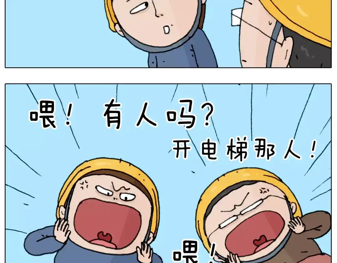 叫我森先生 第174话 摩斯密码 第19页