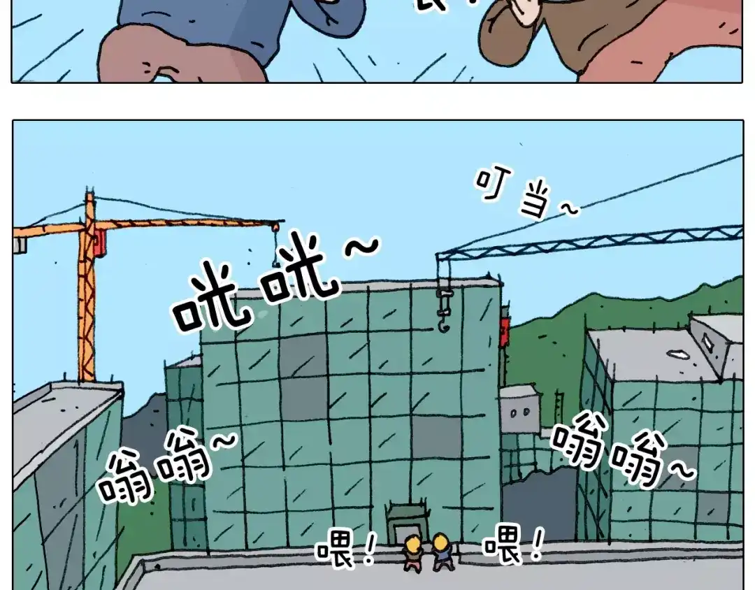 叫我森先生 第174话 摩斯密码 第20页