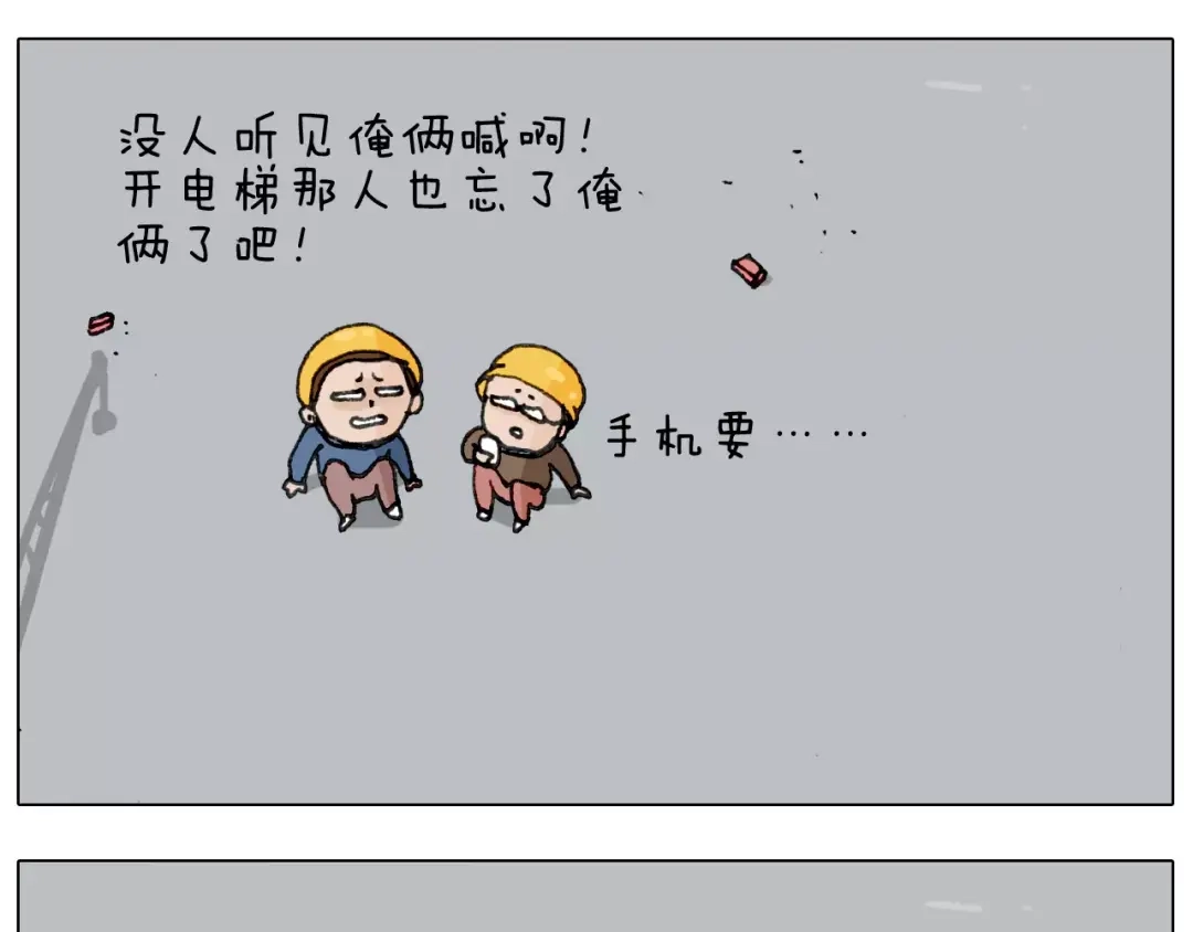 叫我森先生 第174话 摩斯密码 第23页