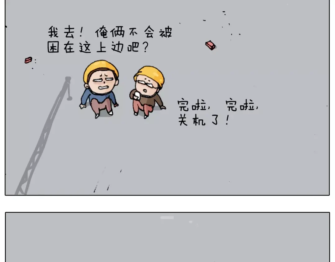 叫我森先生 第174话 摩斯密码 第24页