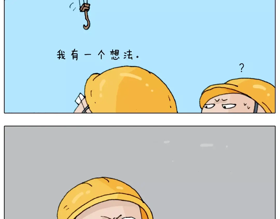 叫我森先生 第174话 摩斯密码 第26页
