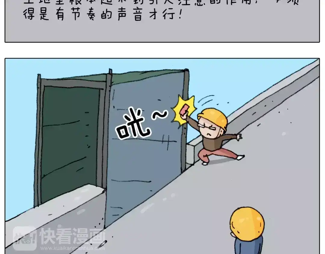 叫我森先生 第174话 摩斯密码 第29页