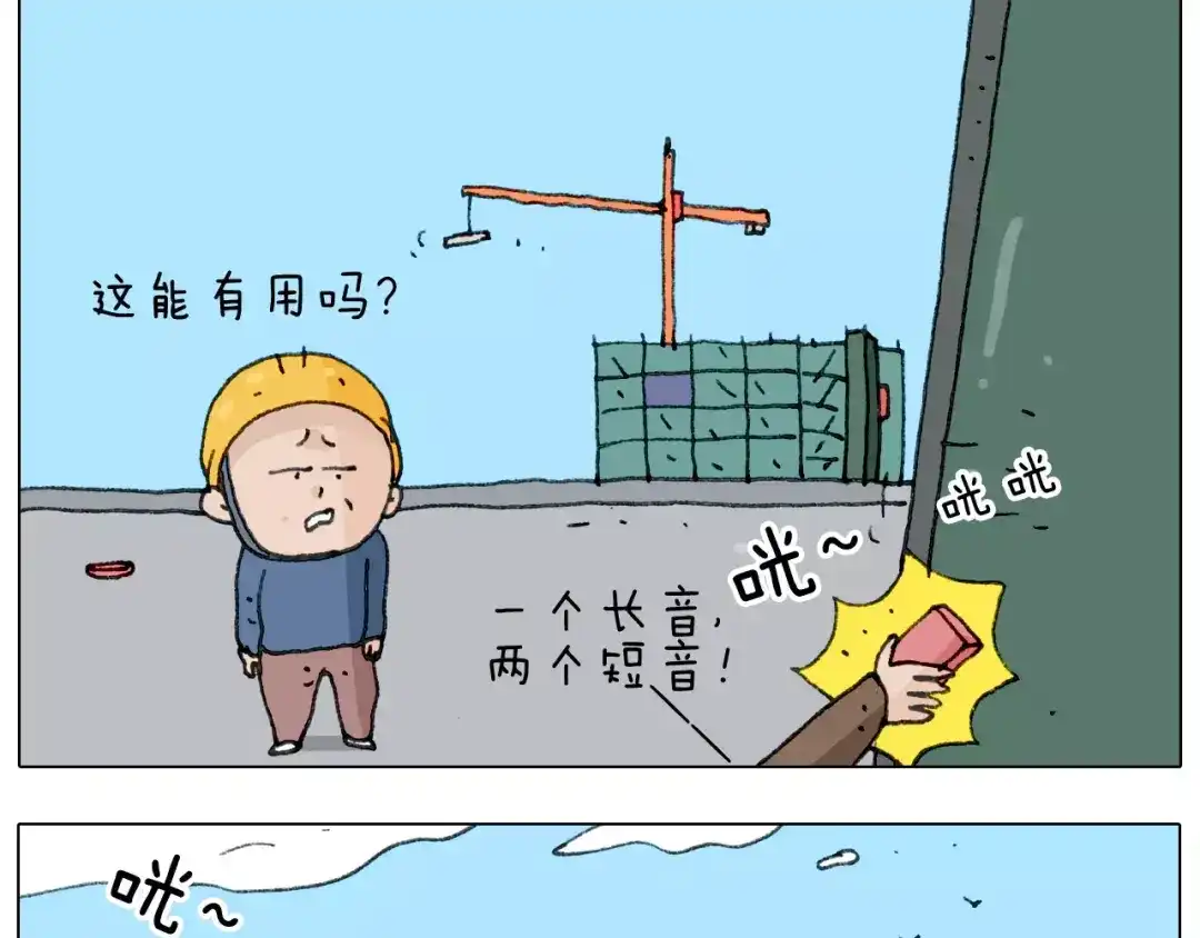 叫我森先生 第174话 摩斯密码 第31页