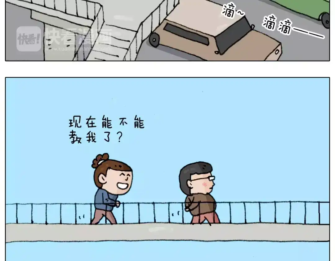 叫我森先生 第174话 摩斯密码 第36页
