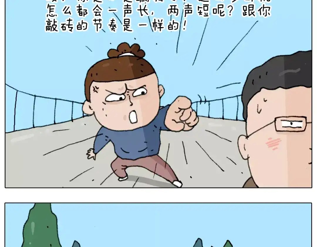 叫我森先生 第174话 摩斯密码 第39页