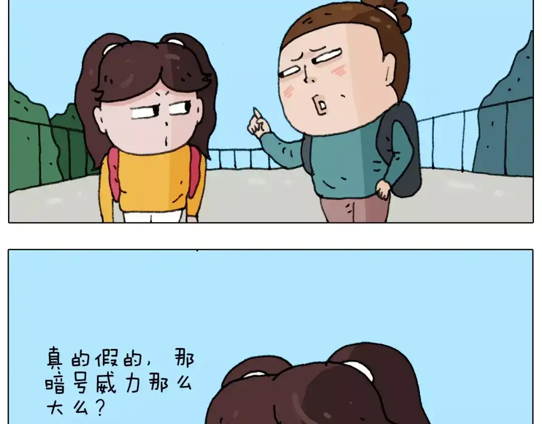 叫我森先生 第174话 摩斯密码 第41页