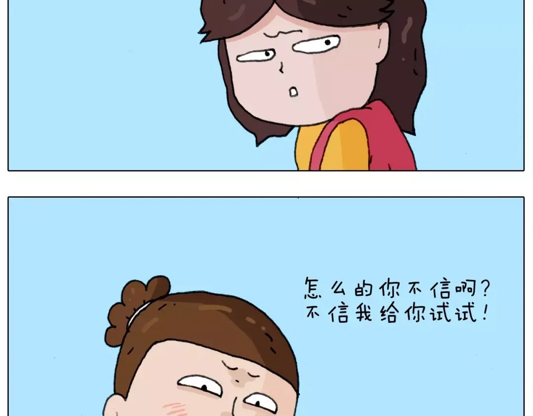 叫我森先生 第174话 摩斯密码 第42页