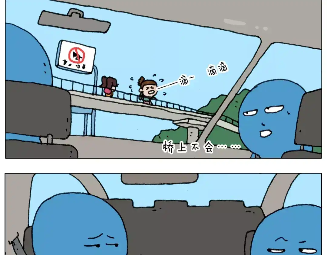 叫我森先生 第174话 摩斯密码 第47页