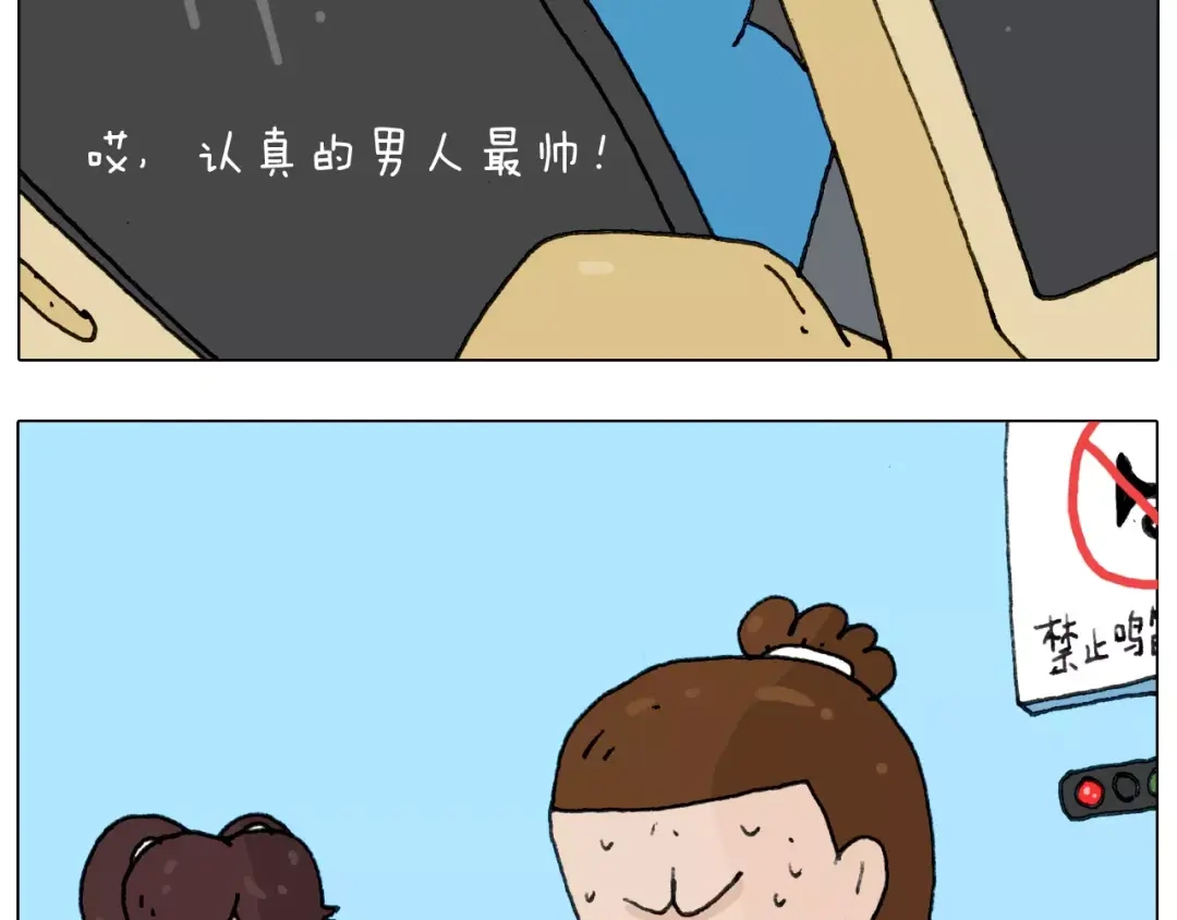 叫我森先生 第174话 摩斯密码 第49页