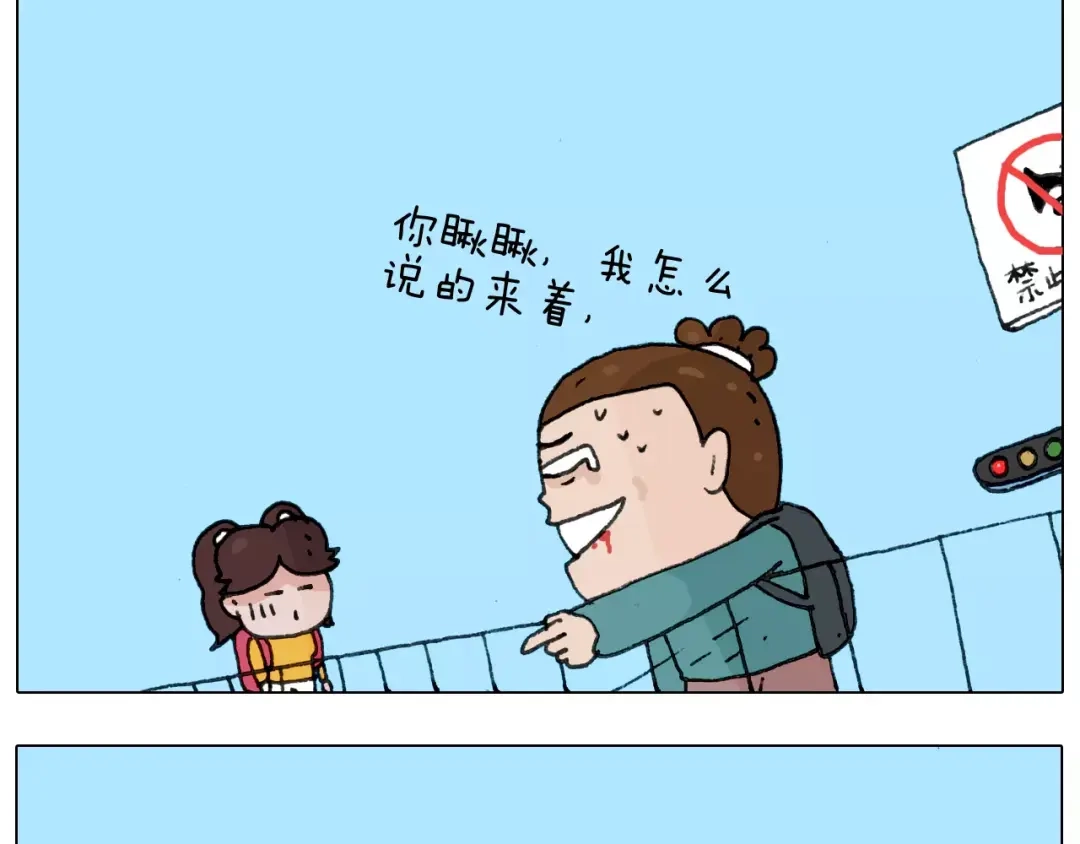 叫我森先生 第174话 摩斯密码 第53页