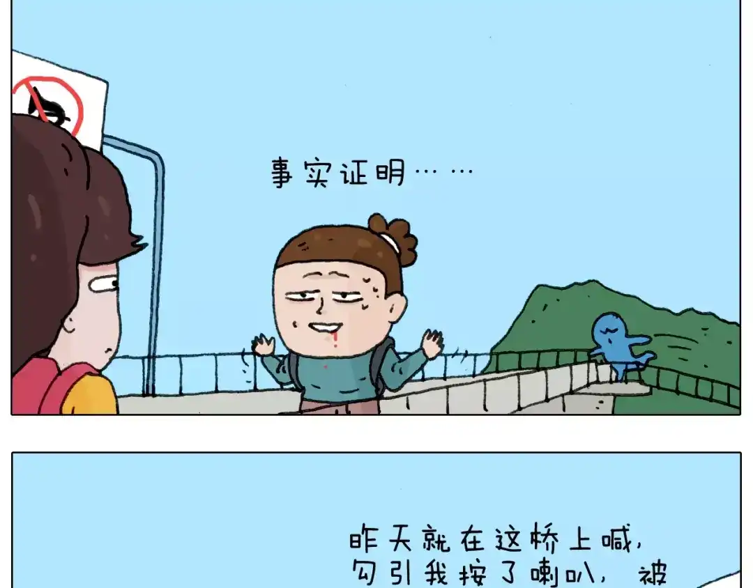 叫我森先生 第174话 摩斯密码 第54页