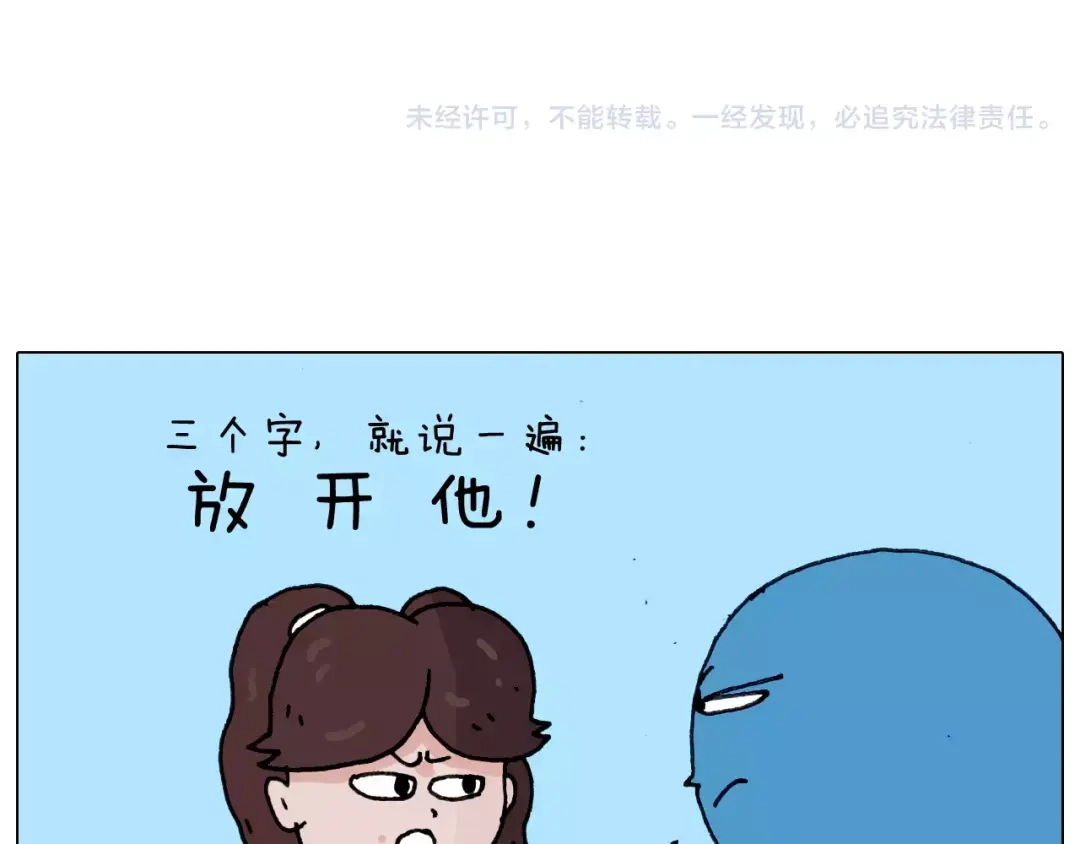 叫我森先生 第174话 摩斯密码 第56页
