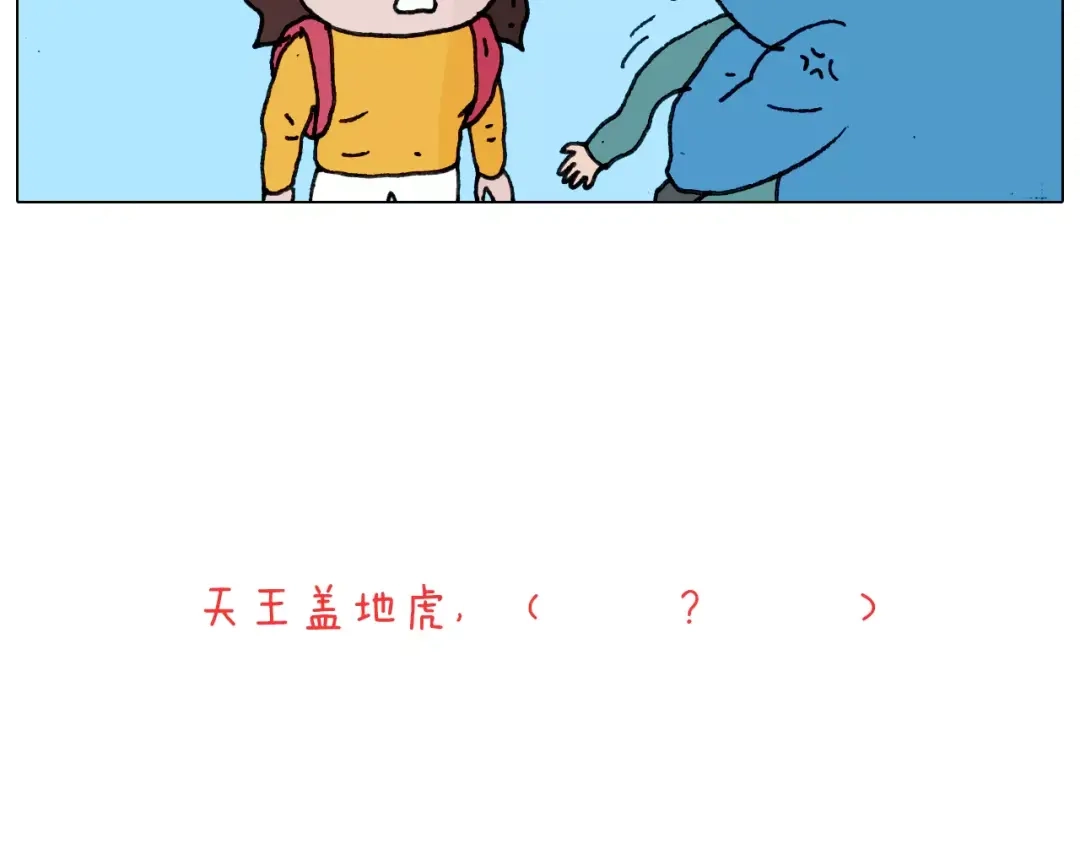 叫我森先生 第174话 摩斯密码 第57页