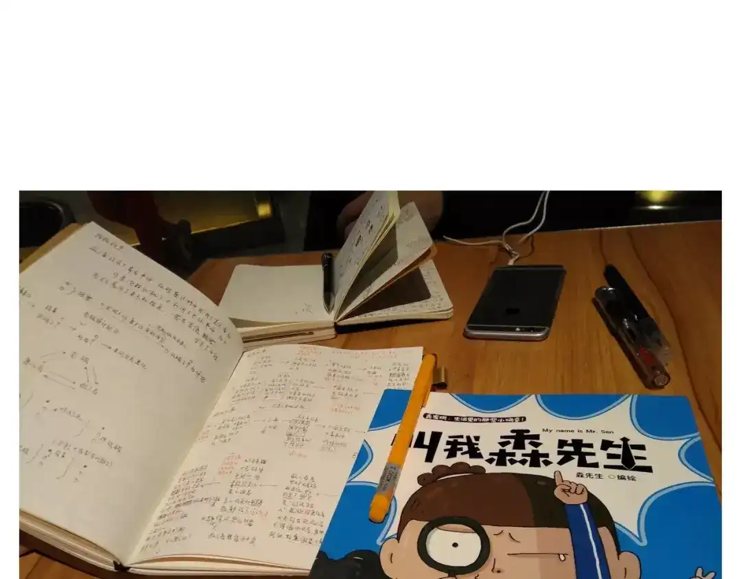 叫我森先生 第174话 摩斯密码 第58页