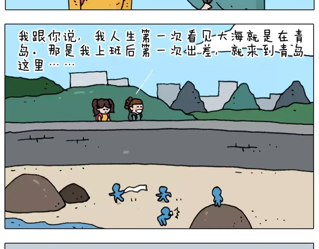 叫我森先生 第174话 摩斯密码 第6页