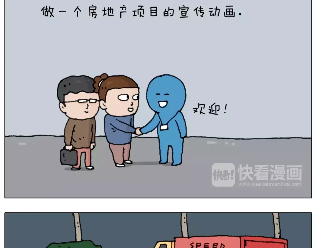 叫我森先生 第174话 摩斯密码 第7页