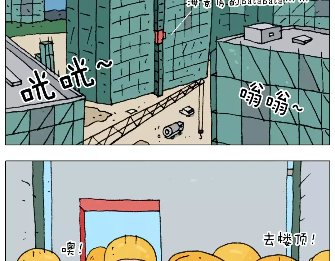 叫我森先生 第174话 摩斯密码 第9页