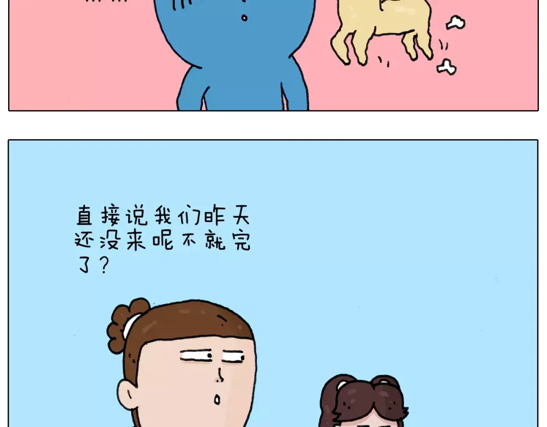 叫我森先生 第175话 爱如潮水 第11页