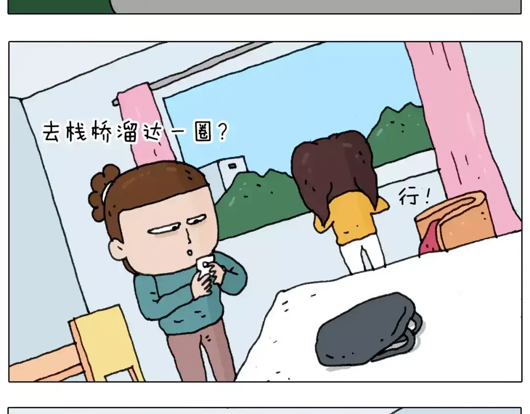 叫我森先生 第175话 爱如潮水 第13页