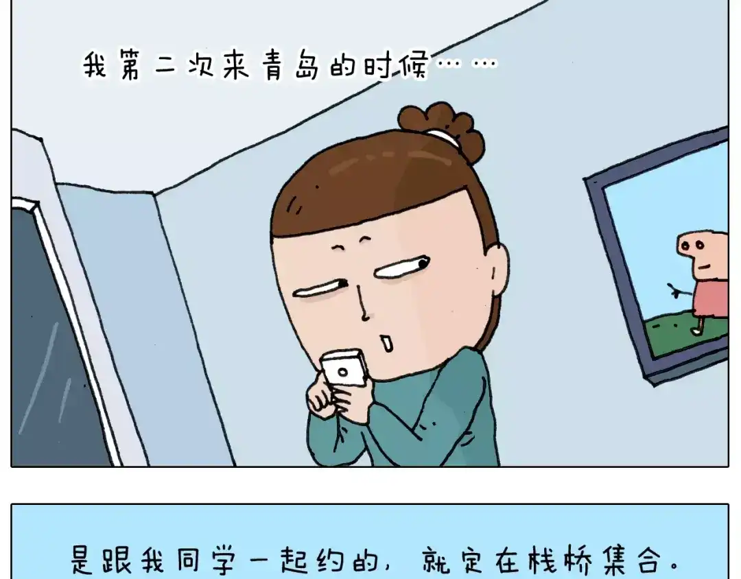 叫我森先生 第175话 爱如潮水 第14页