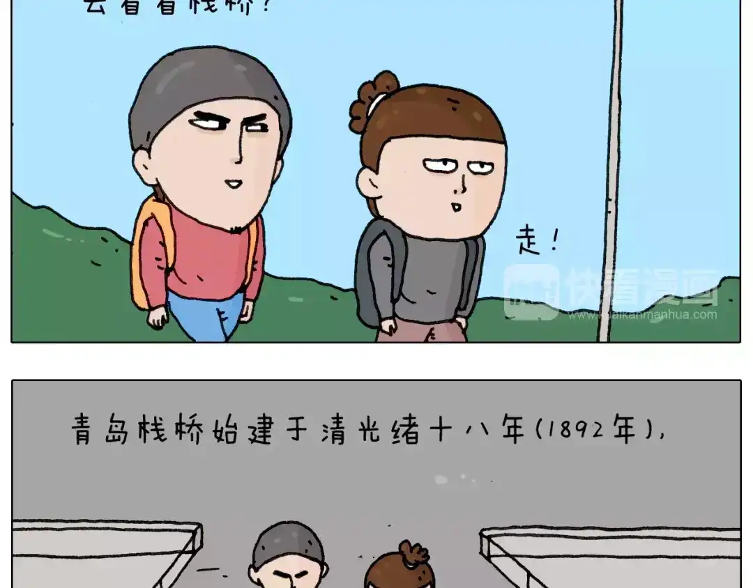 叫我森先生 第175话 爱如潮水 第16页