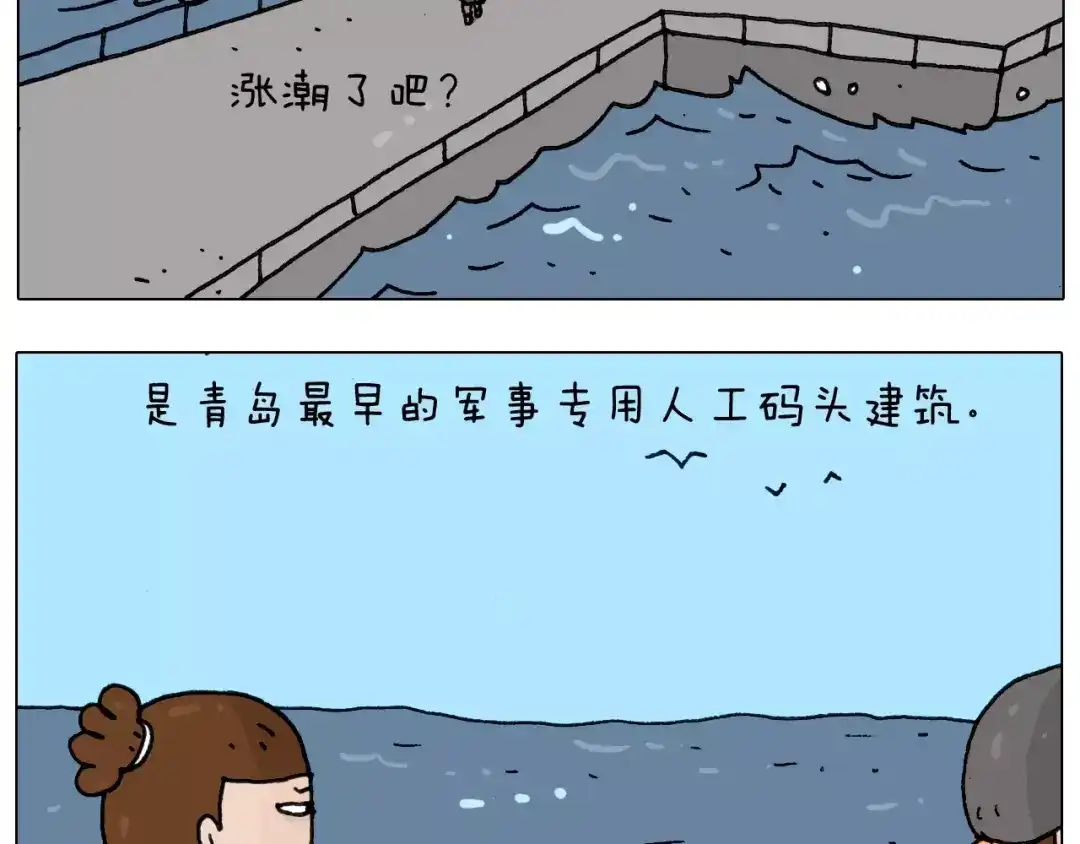 叫我森先生 第175话 爱如潮水 第18页