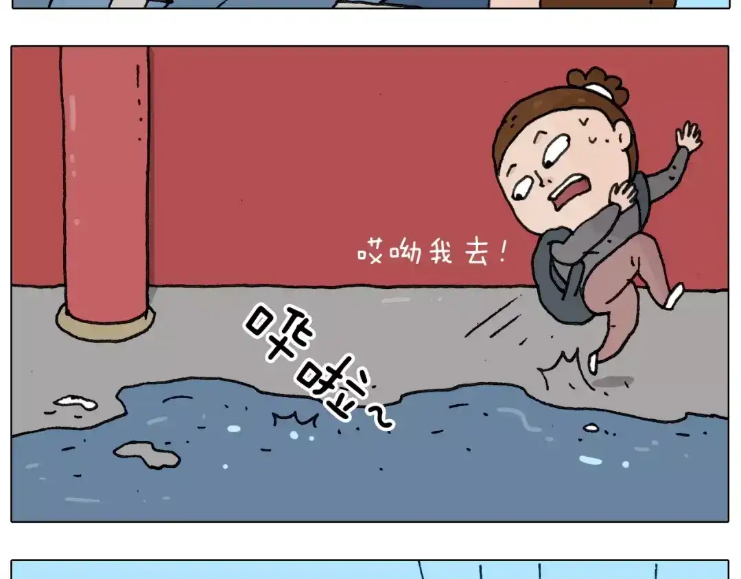 叫我森先生 第175话 爱如潮水 第21页