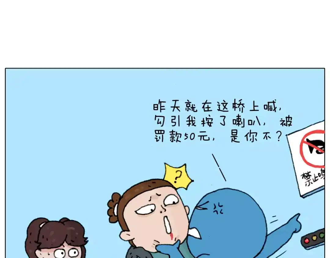 叫我森先生 第175话 爱如潮水 第3页