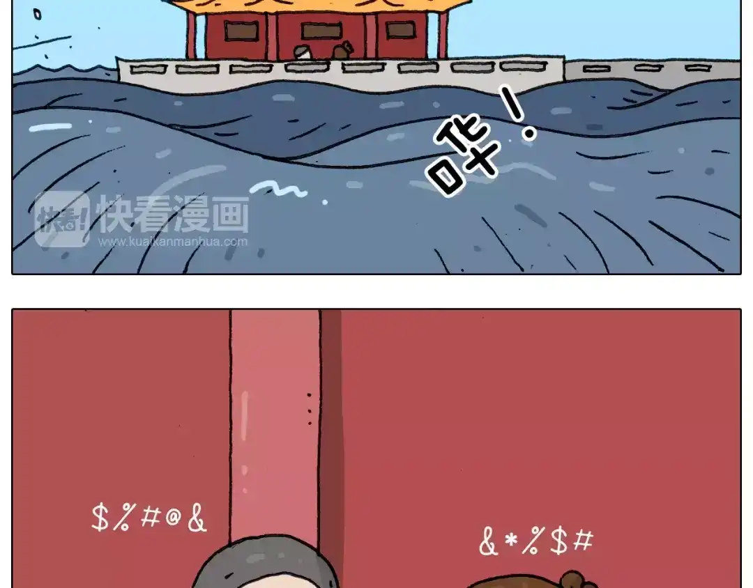 叫我森先生 第175话 爱如潮水 第34页