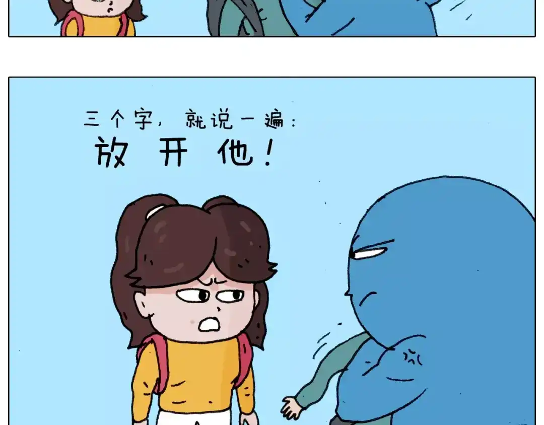 叫我森先生 第175话 爱如潮水 第4页