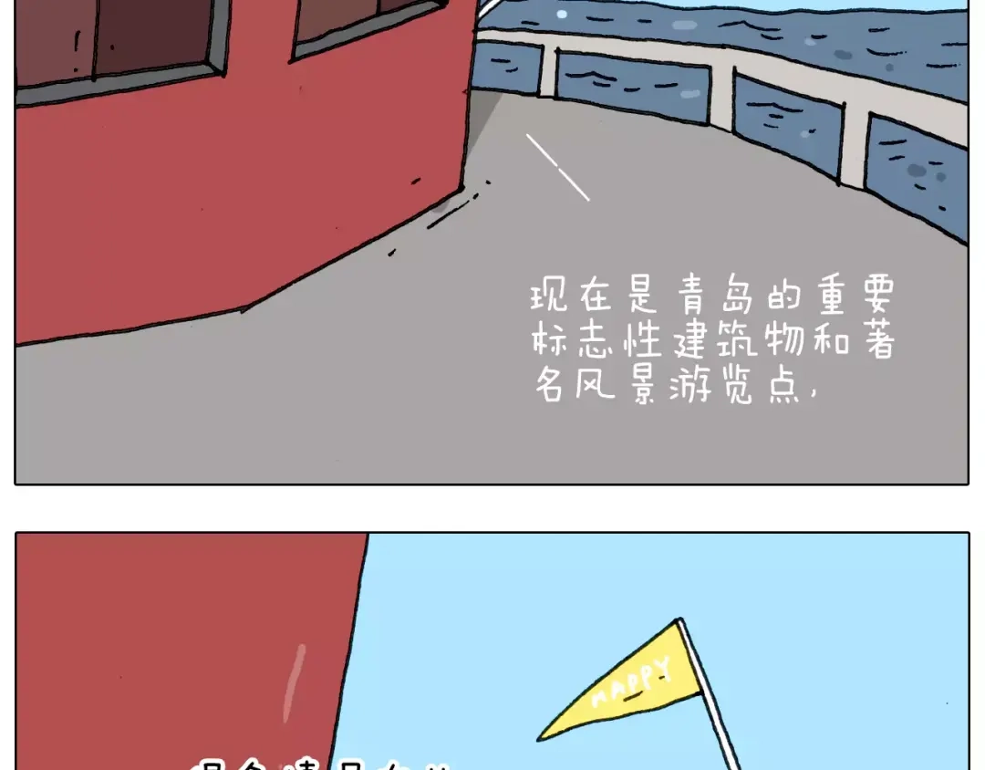 叫我森先生 第175话 爱如潮水 第47页
