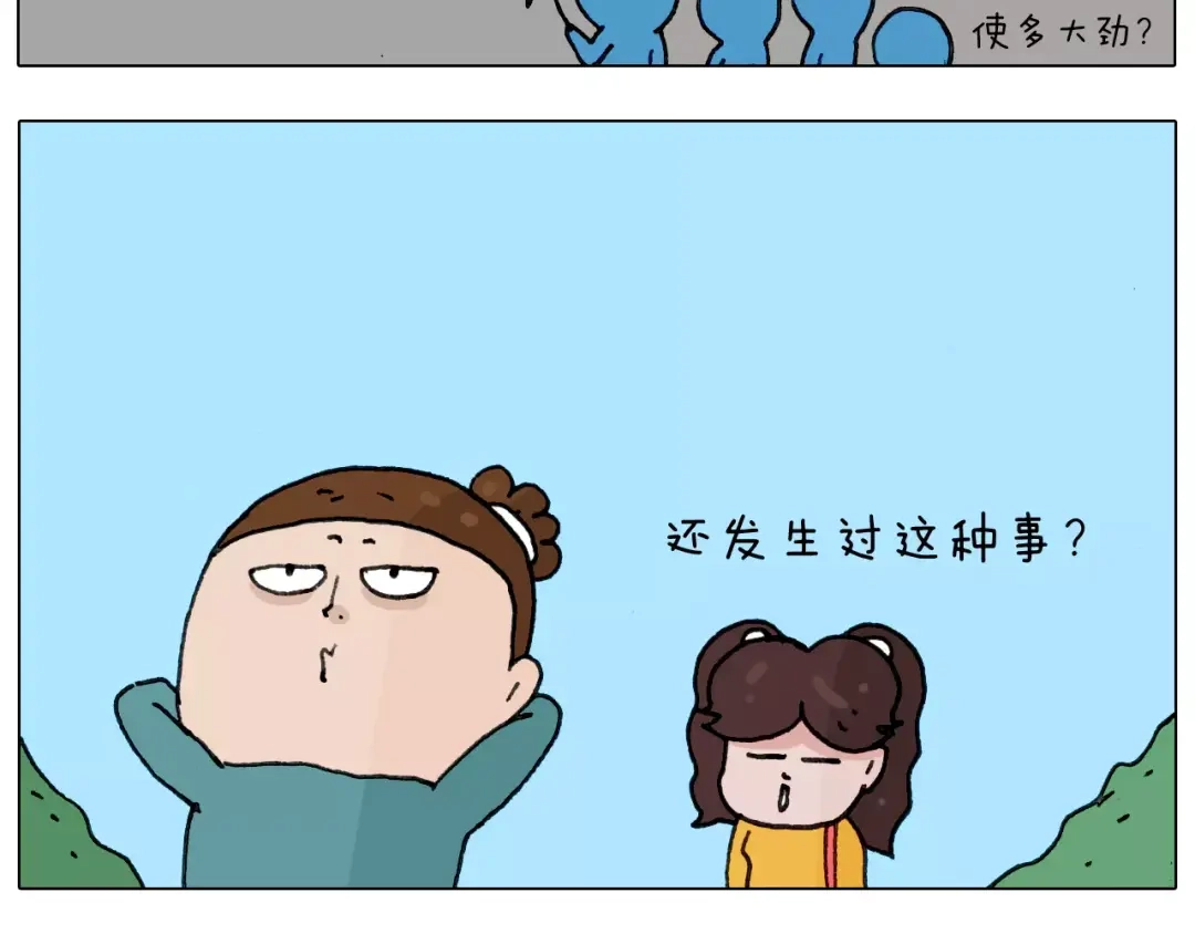 叫我森先生 第175话 爱如潮水 第52页