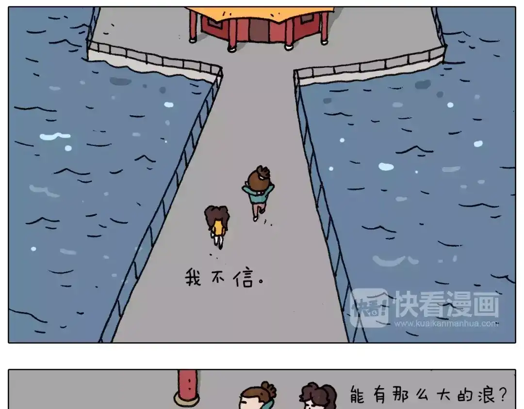 叫我森先生 第175话 爱如潮水 第53页
