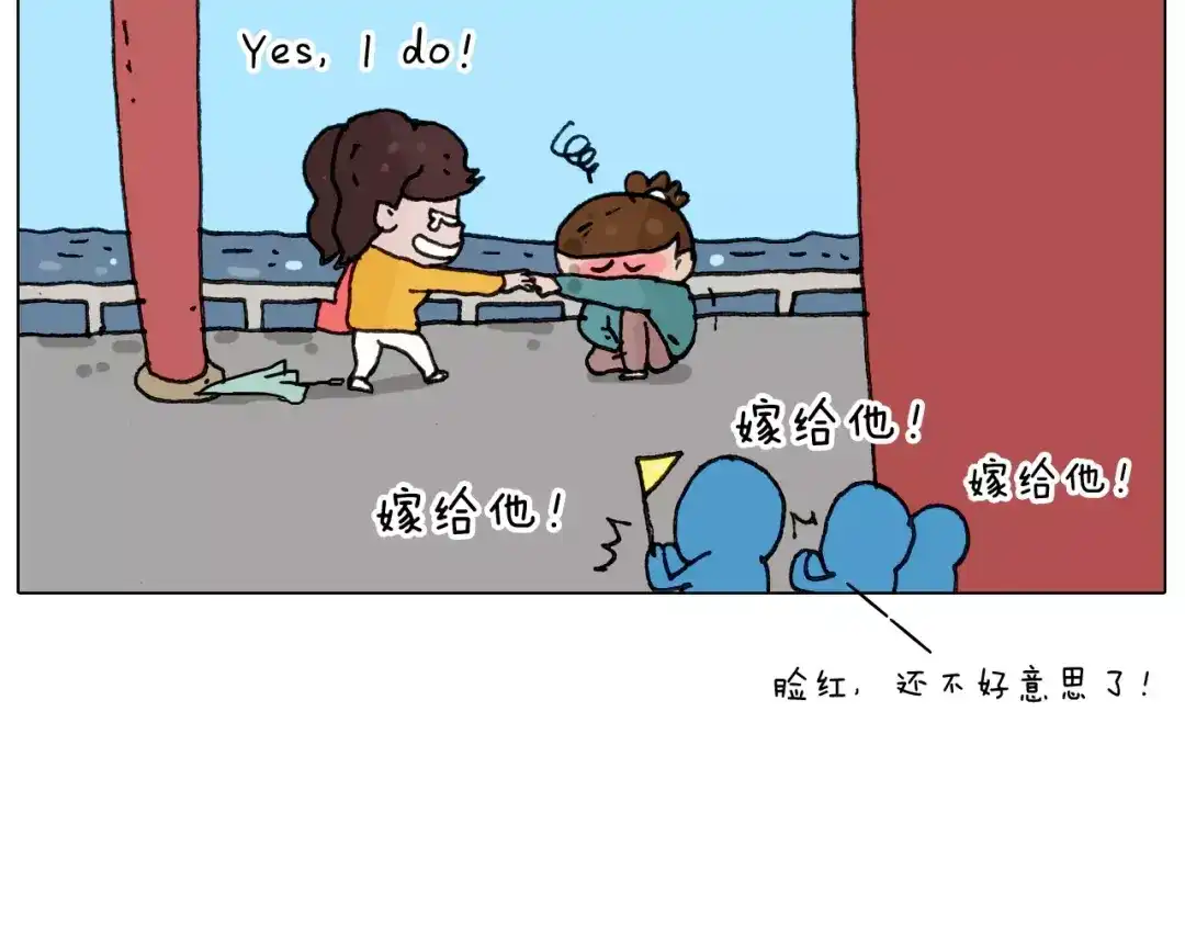 叫我森先生 第175话 爱如潮水 第64页