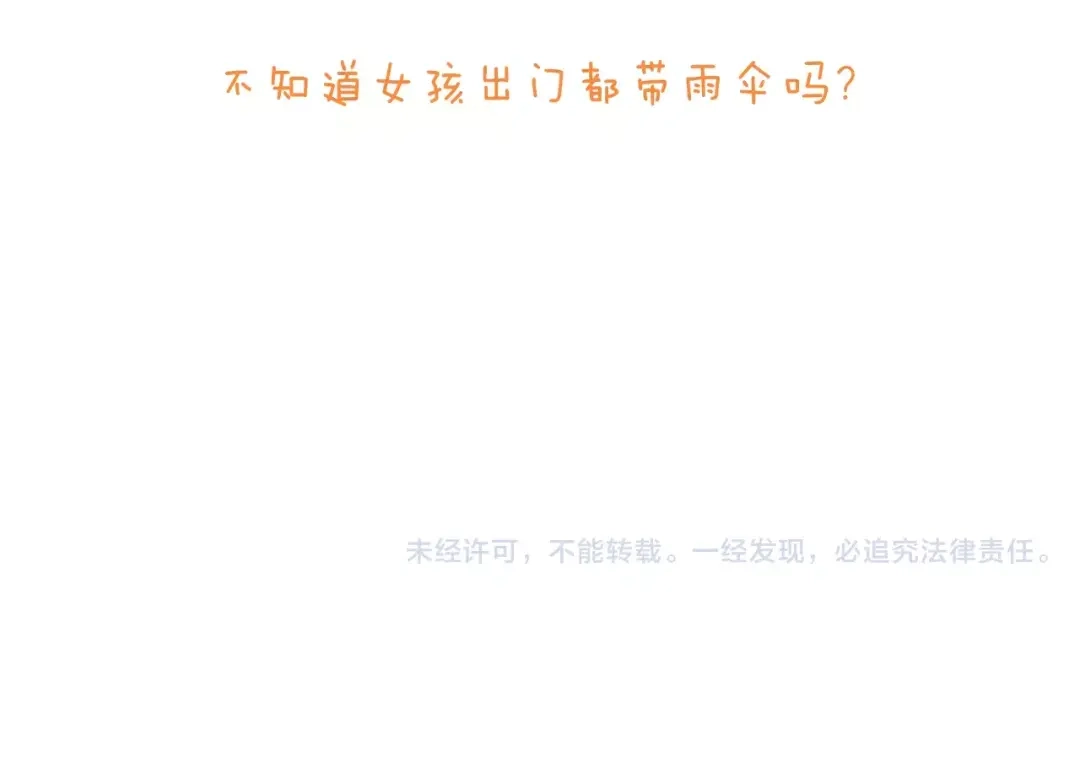 叫我森先生 第175话 爱如潮水 第65页