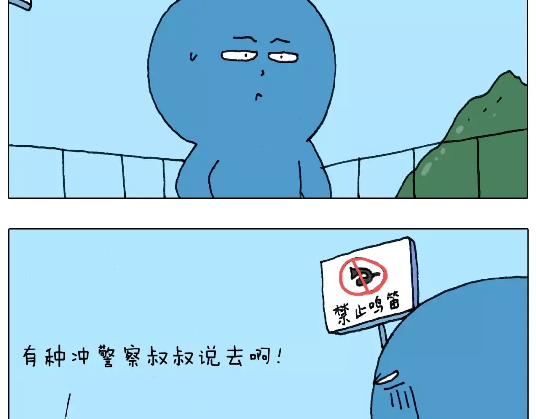 叫我森先生 第175话 爱如潮水 第9页