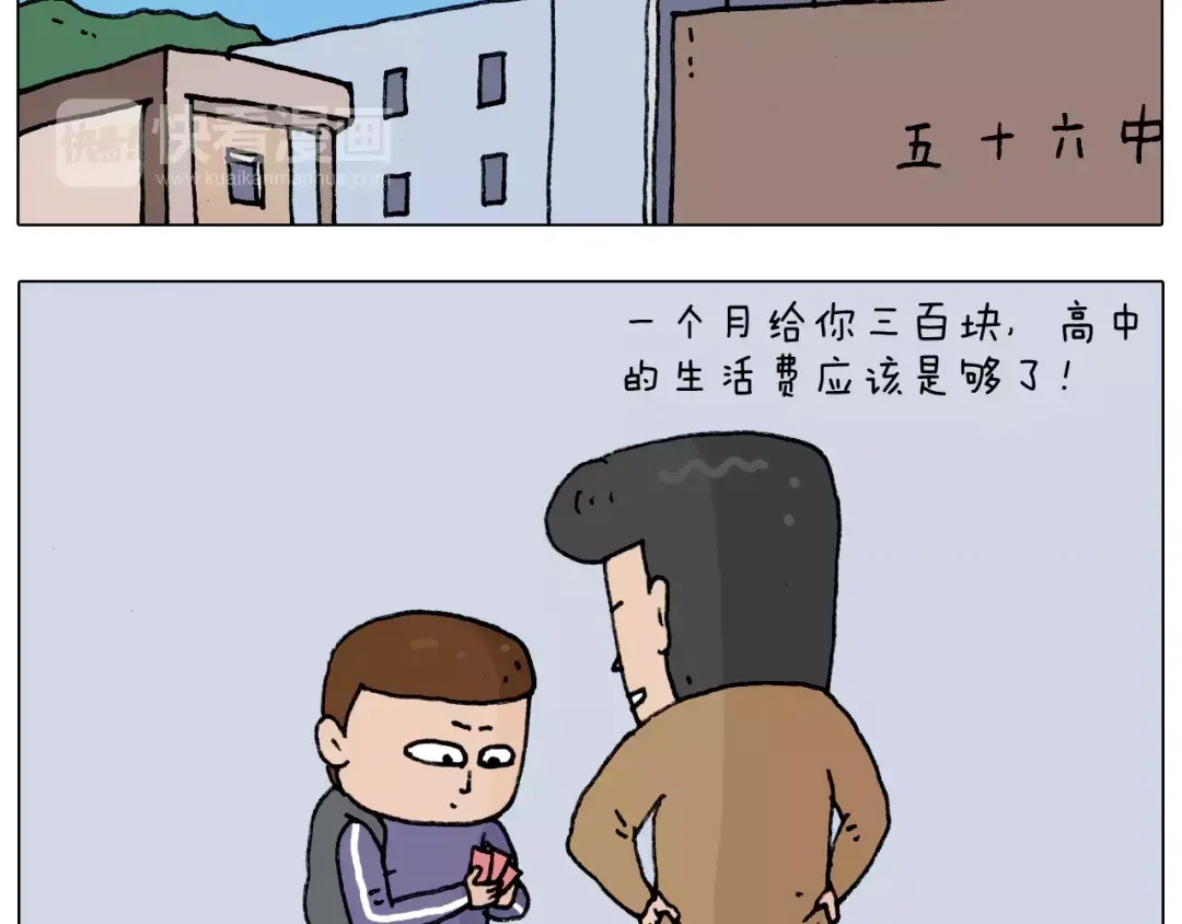 叫我森先生 第176话 真心英雄 第11页