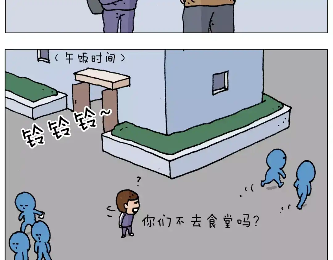 叫我森先生 第176话 真心英雄 第12页