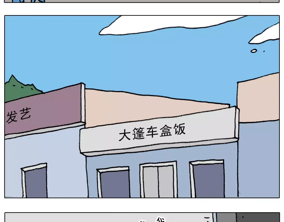 叫我森先生 第176话 真心英雄 第13页