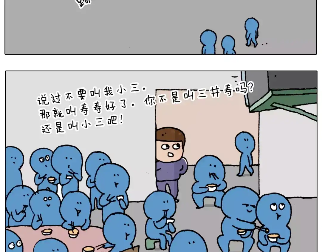 叫我森先生 第176话 真心英雄 第19页