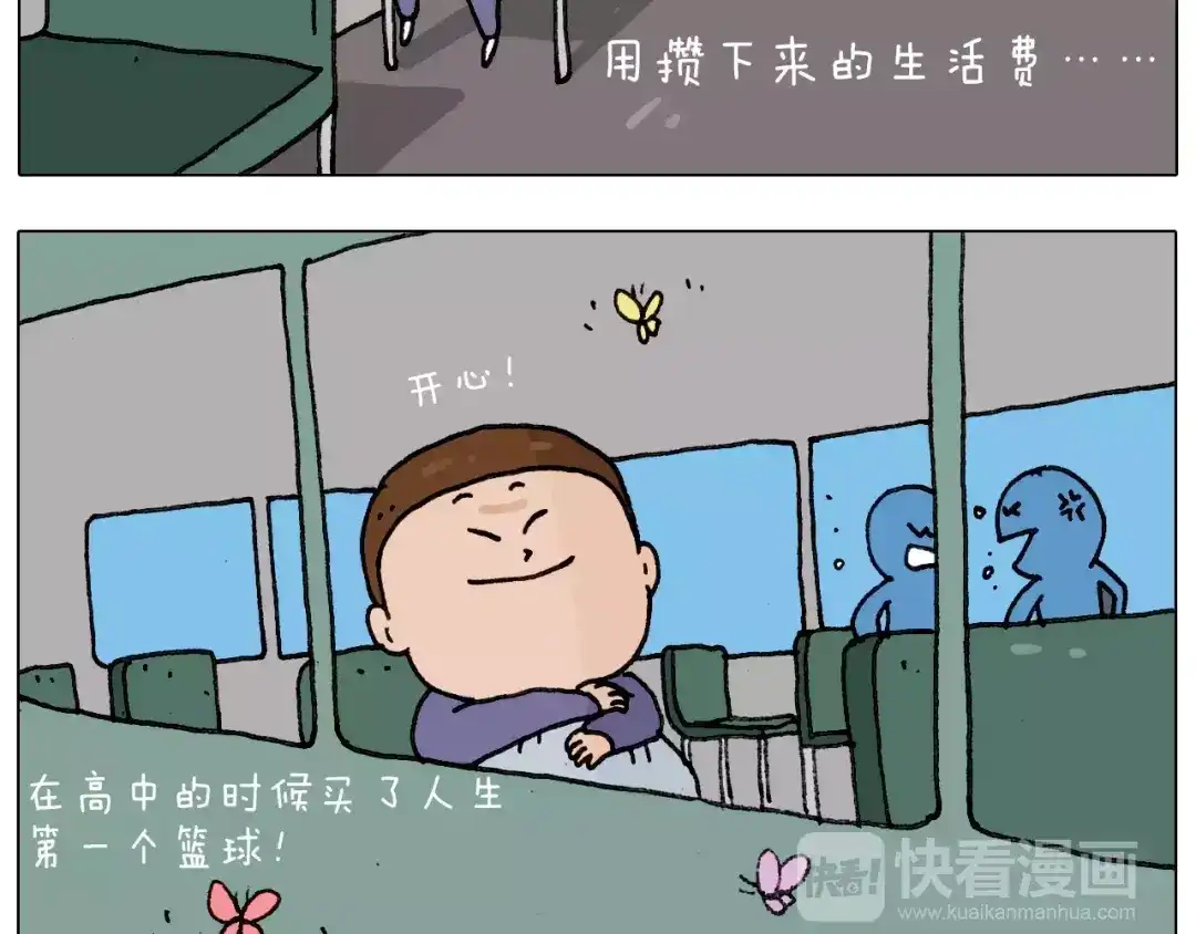 叫我森先生 第176话 真心英雄 第29页