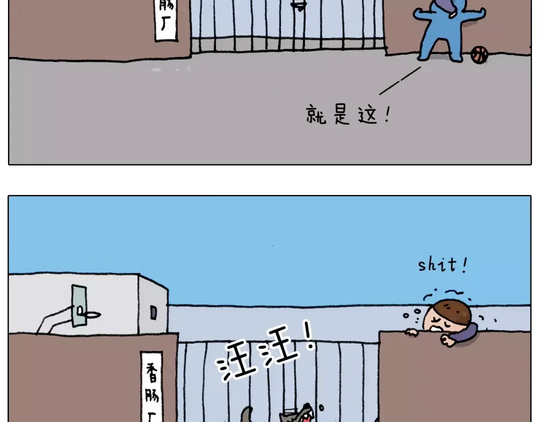 叫我森先生 第176话 真心英雄 第35页