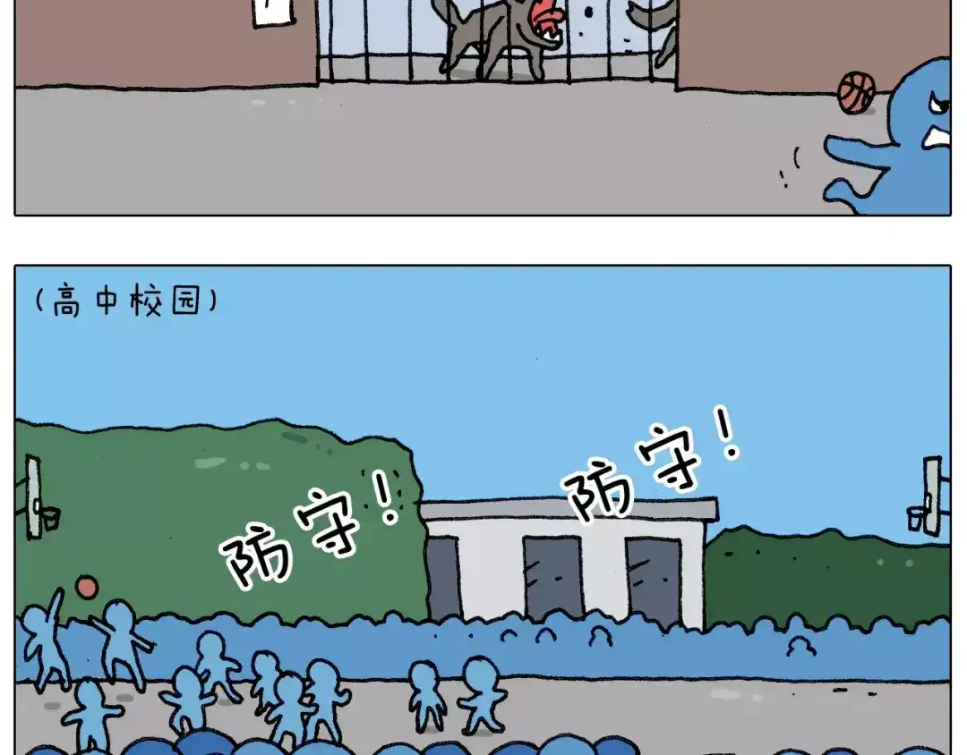 叫我森先生 第176话 真心英雄 第36页