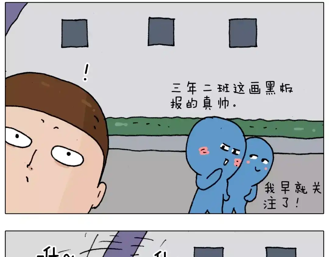 叫我森先生 第176话 真心英雄 第39页