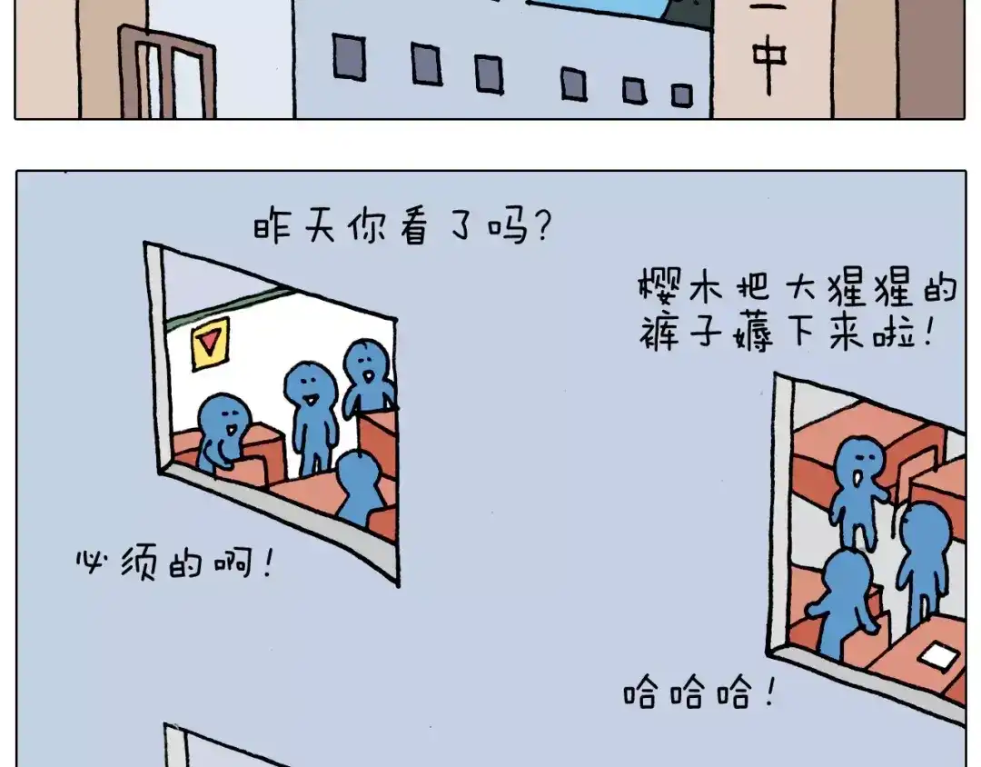 叫我森先生 第176话 真心英雄 第4页