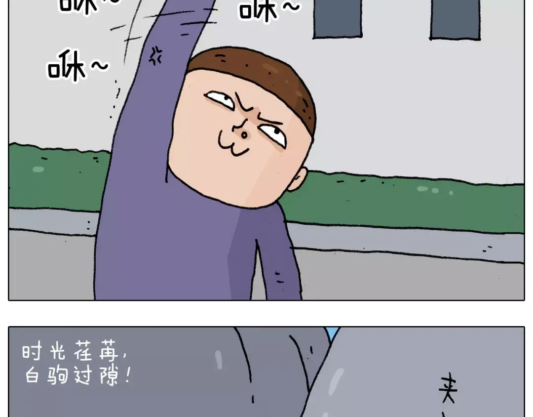 叫我森先生 第176话 真心英雄 第40页