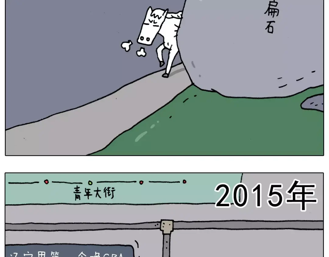 叫我森先生 第176话 真心英雄 第41页