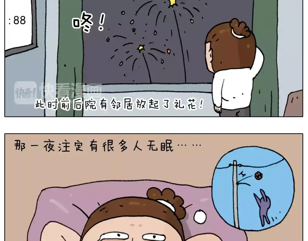 叫我森先生 第176话 真心英雄 第56页