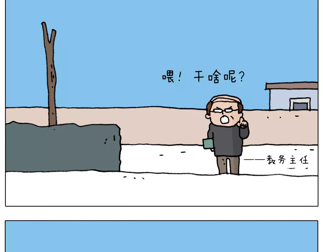 叫我森先生 第176话 真心英雄 第6页